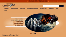 What Flightart.ru website looked like in 2020 (3 years ago)