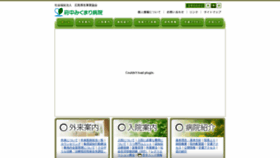 What Fuchu-mikumari.or.jp website looked like in 2020 (3 years ago)