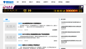 What Fzline.cn website looked like in 2020 (3 years ago)