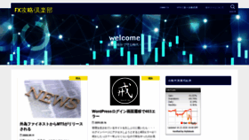 What Fx-kouryaku.club website looked like in 2020 (3 years ago)