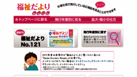 What Fukushidayori-hiratsuka.jp website looked like in 2020 (3 years ago)