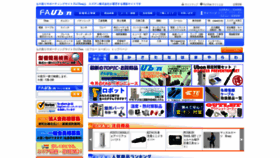 What Fa-ubon.jp website looked like in 2020 (3 years ago)