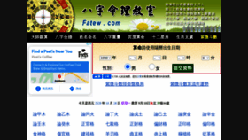 What Fatew.com website looked like in 2020 (3 years ago)