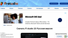 What Fl-studio.ru website looked like in 2020 (3 years ago)