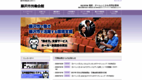 What Fujisawa-roudoukaikan.com website looked like in 2020 (3 years ago)