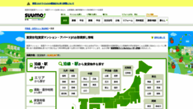 What Forrent.jp website looked like in 2020 (3 years ago)