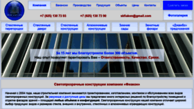 What Fiakon.ru website looked like in 2020 (3 years ago)
