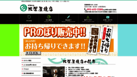 What Futabaya-flag.co.jp website looked like in 2020 (3 years ago)