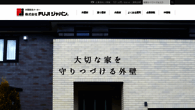What Fujijapan.net website looked like in 2020 (3 years ago)