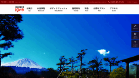 What Fuji-yurari.jp website looked like in 2020 (3 years ago)