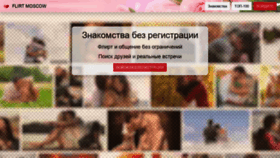 What Flirt-moscow.ru website looked like in 2020 (3 years ago)