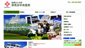What Fukamidaichuoiin.jp website looked like in 2020 (3 years ago)