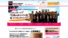 What Fujikenhome.jp website looked like in 2020 (3 years ago)