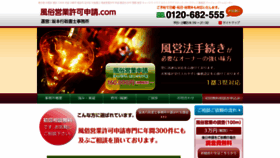 What Fuei-kyoka.com website looked like in 2020 (3 years ago)