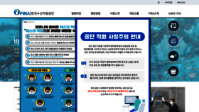 What Fira.or.kr website looked like in 2020 (3 years ago)