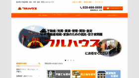 What Fullhouse-c.com website looked like in 2020 (4 years ago)