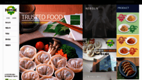 What Foodware.co.kr website looked like in 2020 (3 years ago)