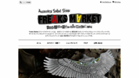 What Freaksmarket.com website looked like in 2020 (3 years ago)