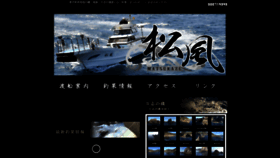 What Fishing-matsukaze.net website looked like in 2020 (3 years ago)