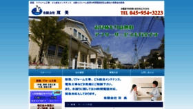 What Futami-jpn.com website looked like in 2020 (3 years ago)