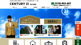 What Fudousanshop-sekidai.co.jp website looked like in 2020 (3 years ago)