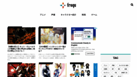 What Frequ.jp website looked like in 2020 (3 years ago)