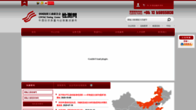 What Fcl.org.cn website looked like in 2020 (3 years ago)