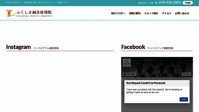 What Fukutake-life.com website looked like in 2020 (3 years ago)