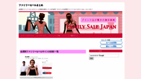 What Familysale.org website looked like in 2020 (3 years ago)
