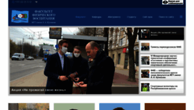What Ffv.msu.by website looked like in 2020 (4 years ago)