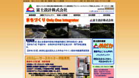 What Fujiarchitect.co.jp website looked like in 2020 (3 years ago)