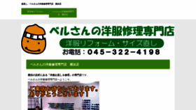 What Fukunaosi.com website looked like in 2020 (3 years ago)