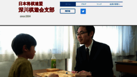 What Fukagawakiyuukai.com website looked like in 2020 (3 years ago)