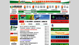 What Feedtrade.com.cn website looked like in 2020 (3 years ago)