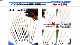 What Funamizu-herauki.com website looked like in 2020 (3 years ago)