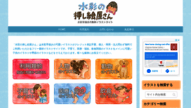 What Fujikanaillust.com website looked like in 2020 (3 years ago)