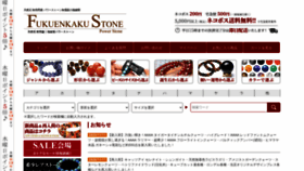 What Fukuenkaku.com website looked like in 2020 (3 years ago)