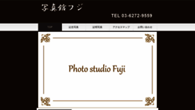 What Fuji-studio.com website looked like in 2020 (5 years ago)