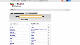 What Farsidictionary.net website looked like in 2020 (3 years ago)