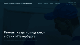 What Freshremont.ru website looked like in 2020 (3 years ago)