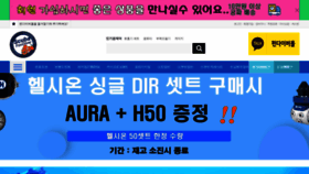 What Fundiver.co.kr website looked like in 2020 (3 years ago)