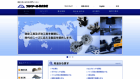 What Fujitool.co.jp website looked like in 2020 (3 years ago)