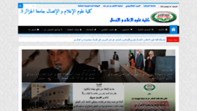 What Fsic.univ-alger3.dz website looked like in 2020 (3 years ago)
