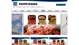 What Fukushimafoods.jp website looked like in 2020 (3 years ago)