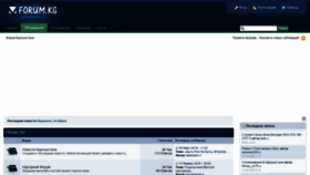 What Forum.kg website looked like in 2020 (4 years ago)