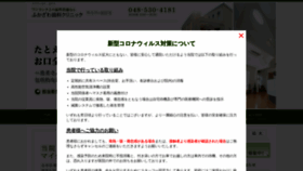 What Fukazawa-dental.jp website looked like in 2020 (3 years ago)