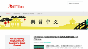 What Funlearningchinese.com website looked like in 2020 (3 years ago)