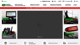 What Fkassa.ru website looked like in 2020 (3 years ago)