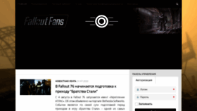 What Falloutfans.ru website looked like in 2020 (3 years ago)