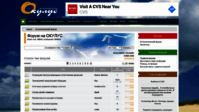 What Forum.oculus.ru website looked like in 2020 (3 years ago)